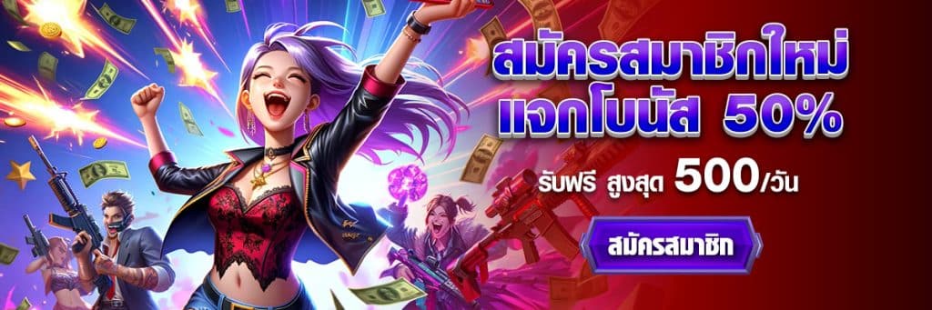 Betflix168 เครดิตฟรี กดรับเอง ระบบออโต้ รวดเร็ว ปลอดภัย ปก