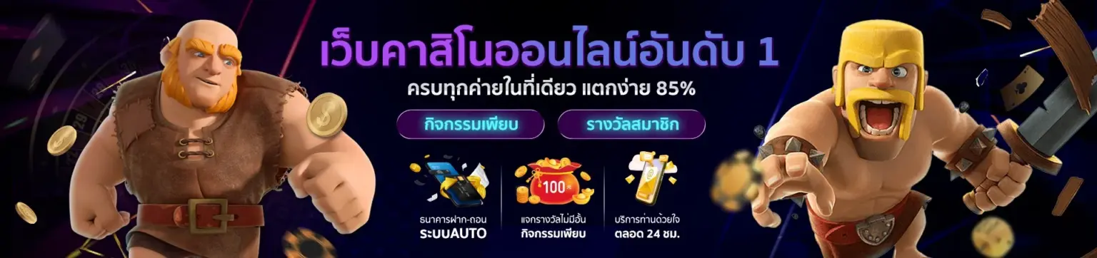Betflix168 เว็บตรงแนวใหม่ แตกจริง จ่ายจริง ไม่มีคำว่าโกง ปก